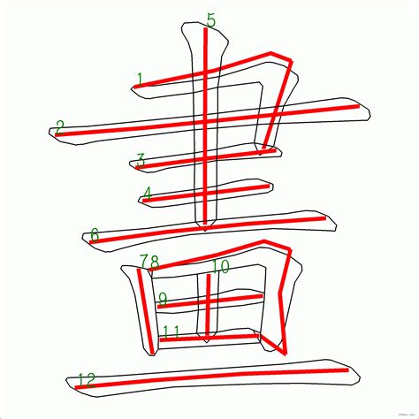 9畫字|9劃的字,9畫的字,9畫漢字大全 